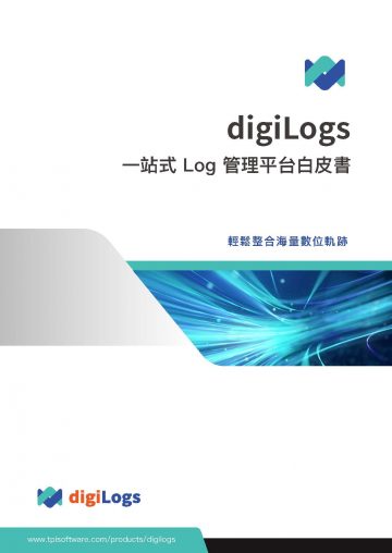 digiLogs White Paper ch_頁面_01